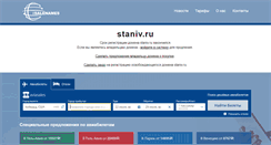 Desktop Screenshot of kids.staniv.ru