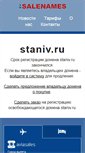 Mobile Screenshot of kids.staniv.ru